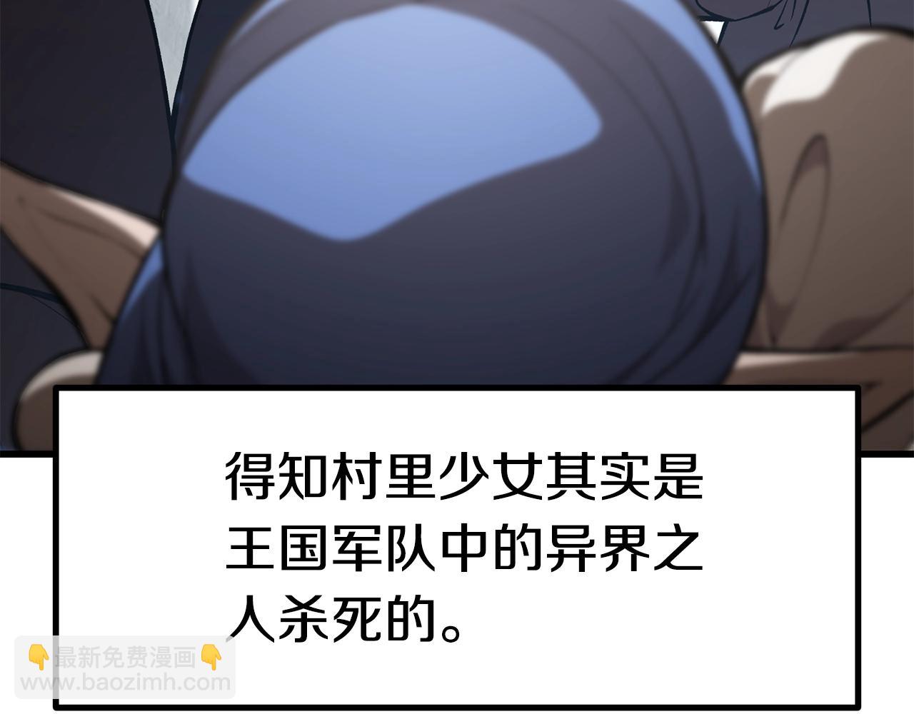 🍵拔剑九亿次 第153话 小说计划 第8页
