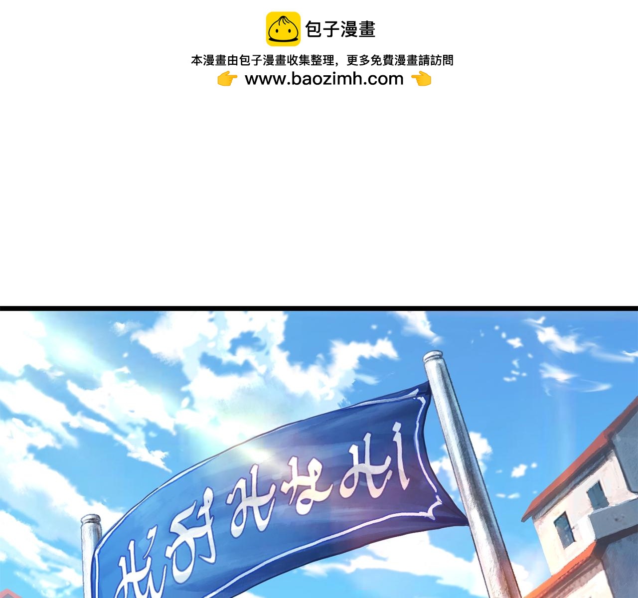 🍵拔剑九亿次 第155话 猎人大会 第1页