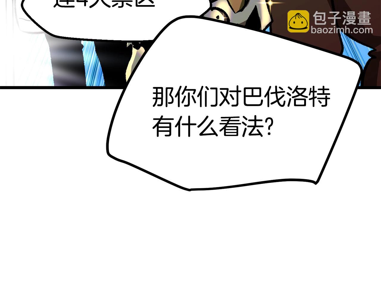 🍵拔剑九亿次 第155话 猎人大会 第10页