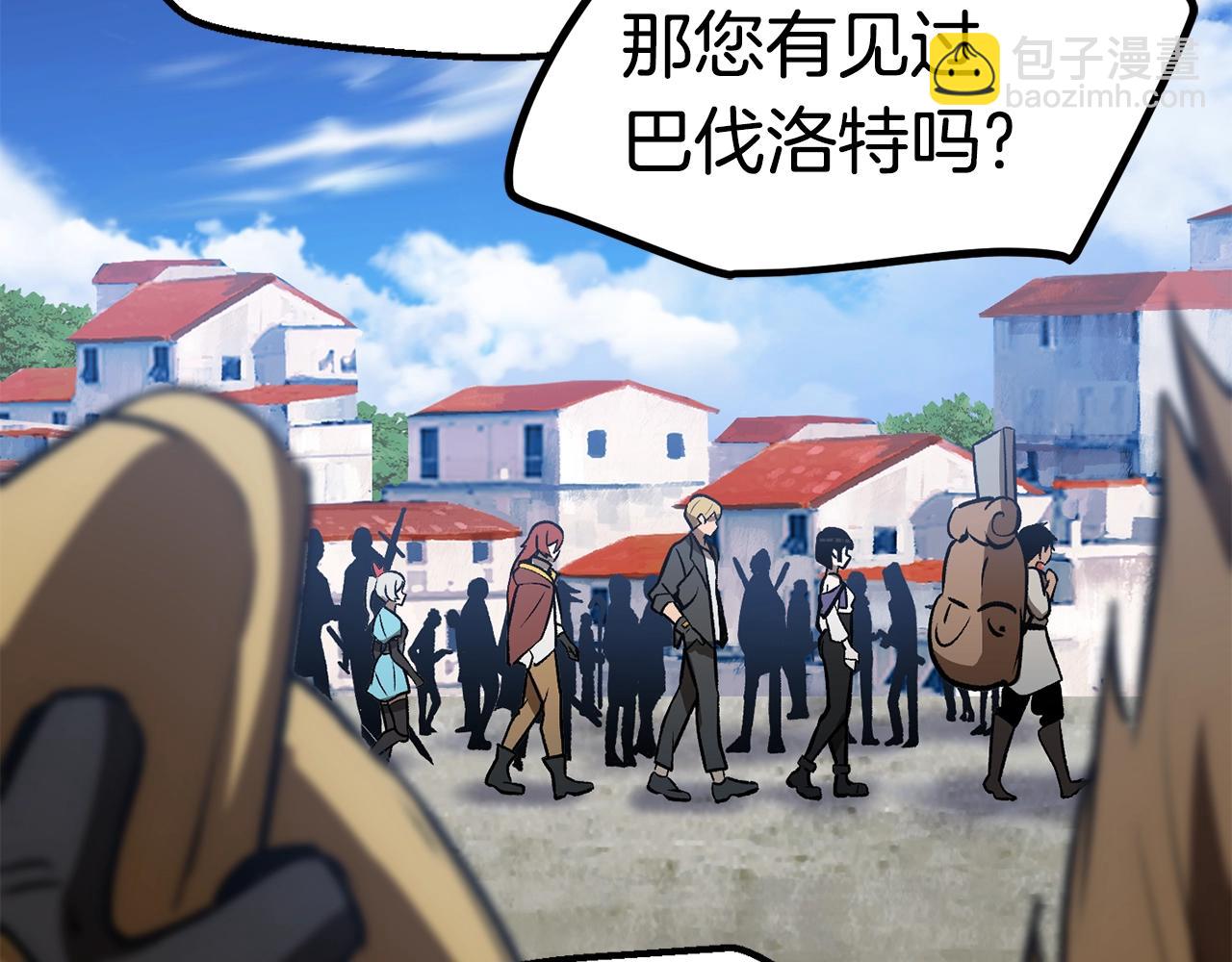🍵拔剑九亿次 第155话 猎人大会 第12页