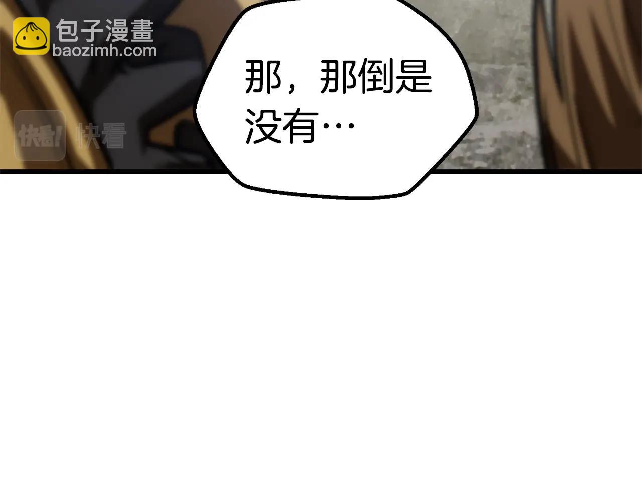 🍵拔剑九亿次 第155话 猎人大会 第13页