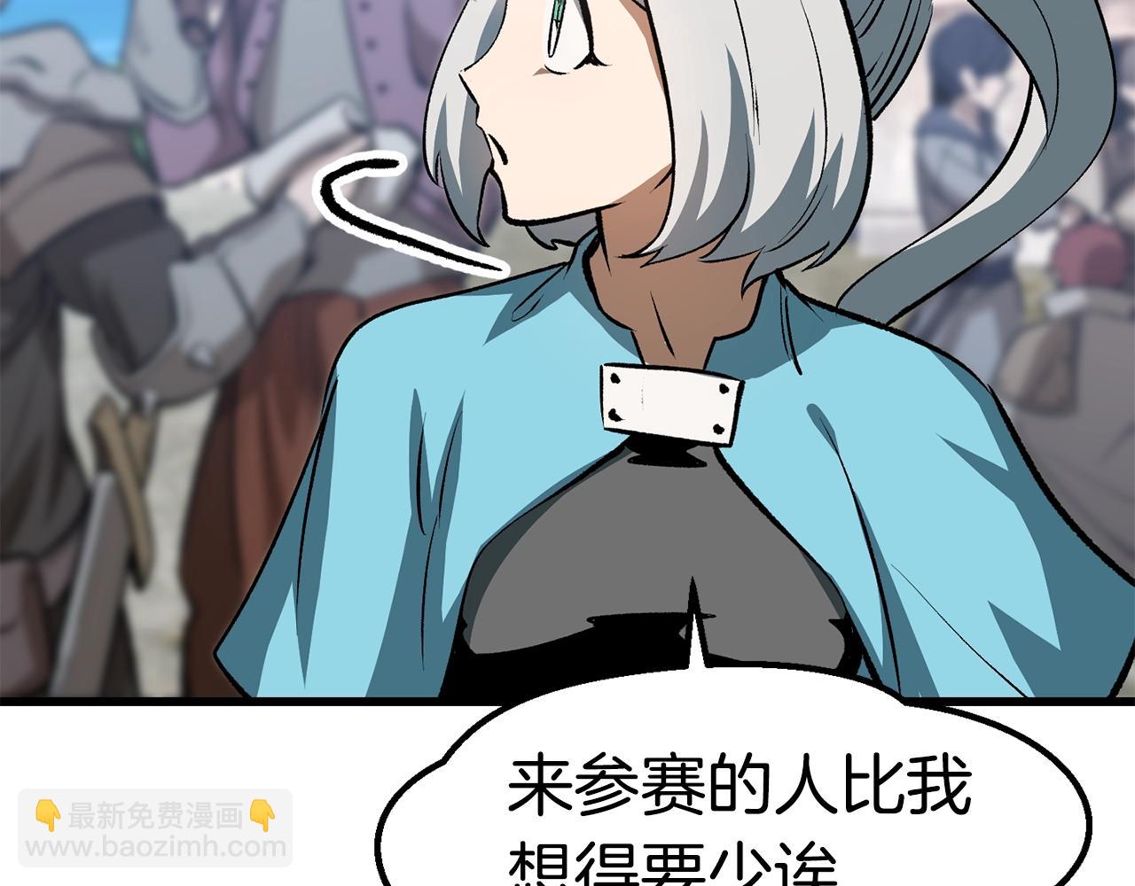 🍵拔剑九亿次 第155话 猎人大会 第15页