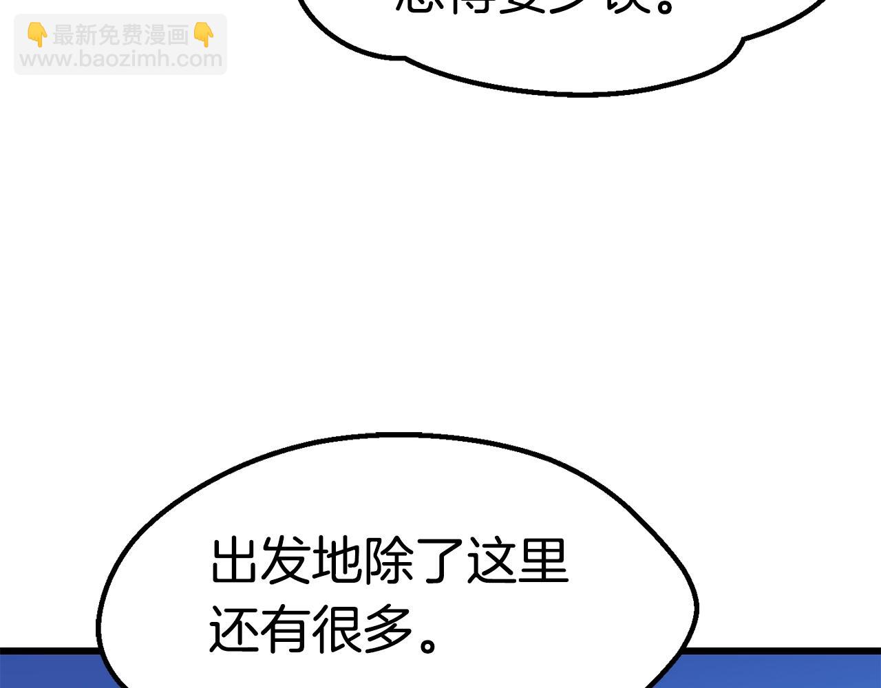 🍵拔剑九亿次 第155话 猎人大会 第16页