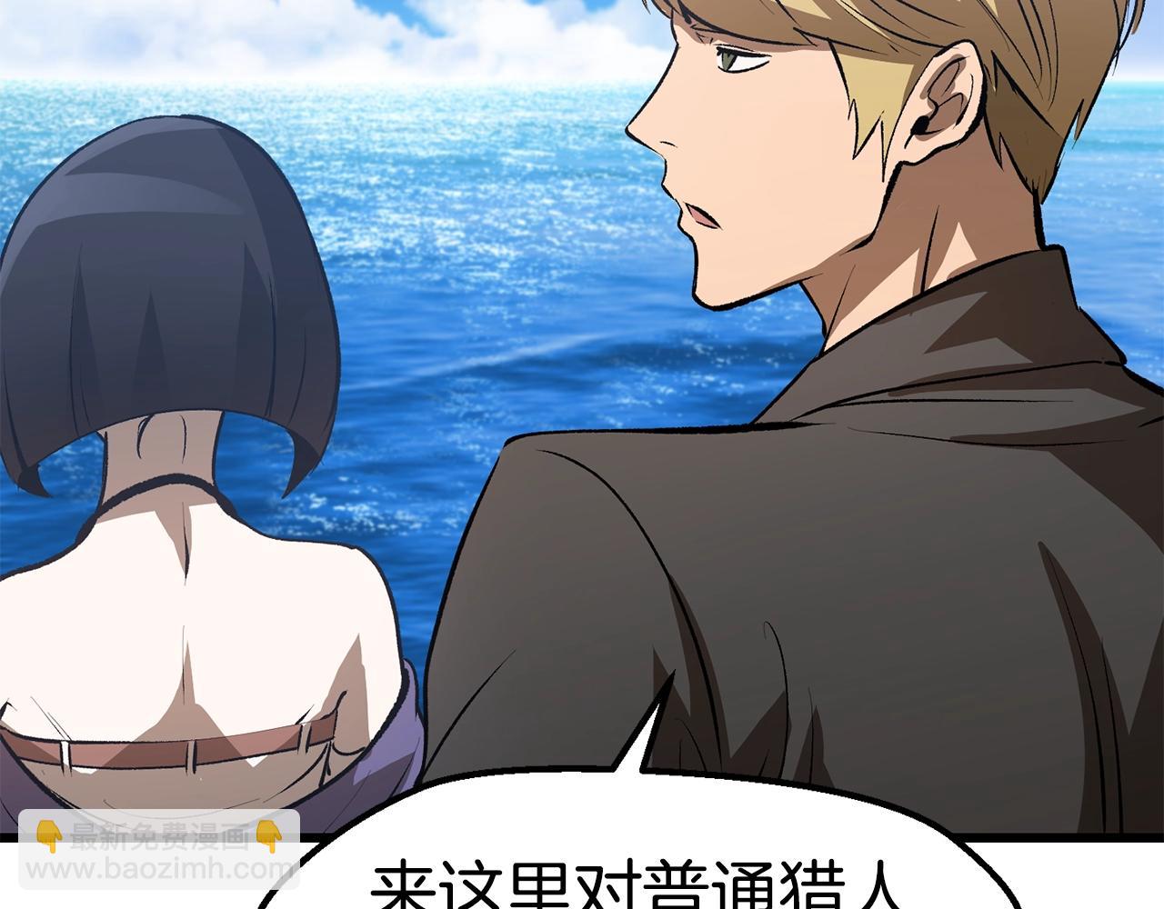 🍵拔剑九亿次 第155话 猎人大会 第20页