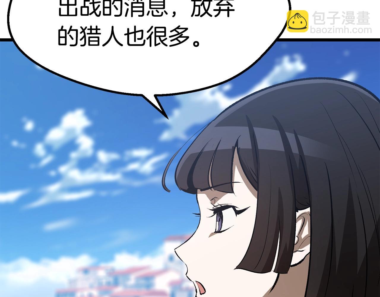 🍵拔剑九亿次 第155话 猎人大会 第22页