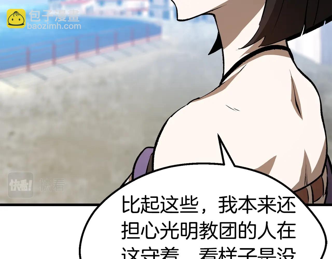🍵拔剑九亿次 第155话 猎人大会 第23页