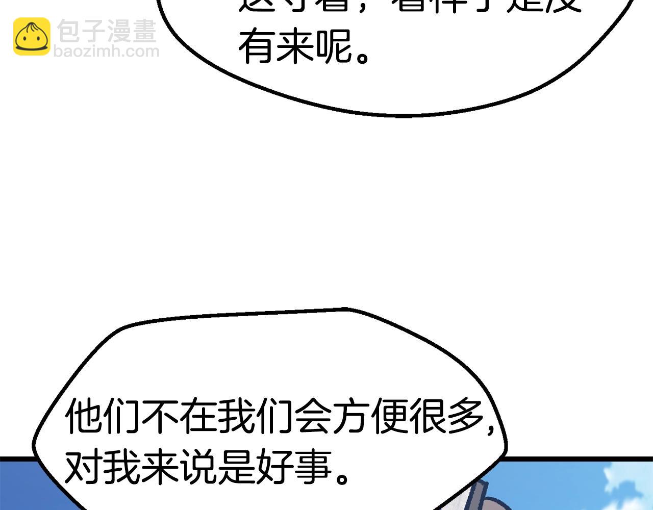 🍵拔剑九亿次 第155话 猎人大会 第24页