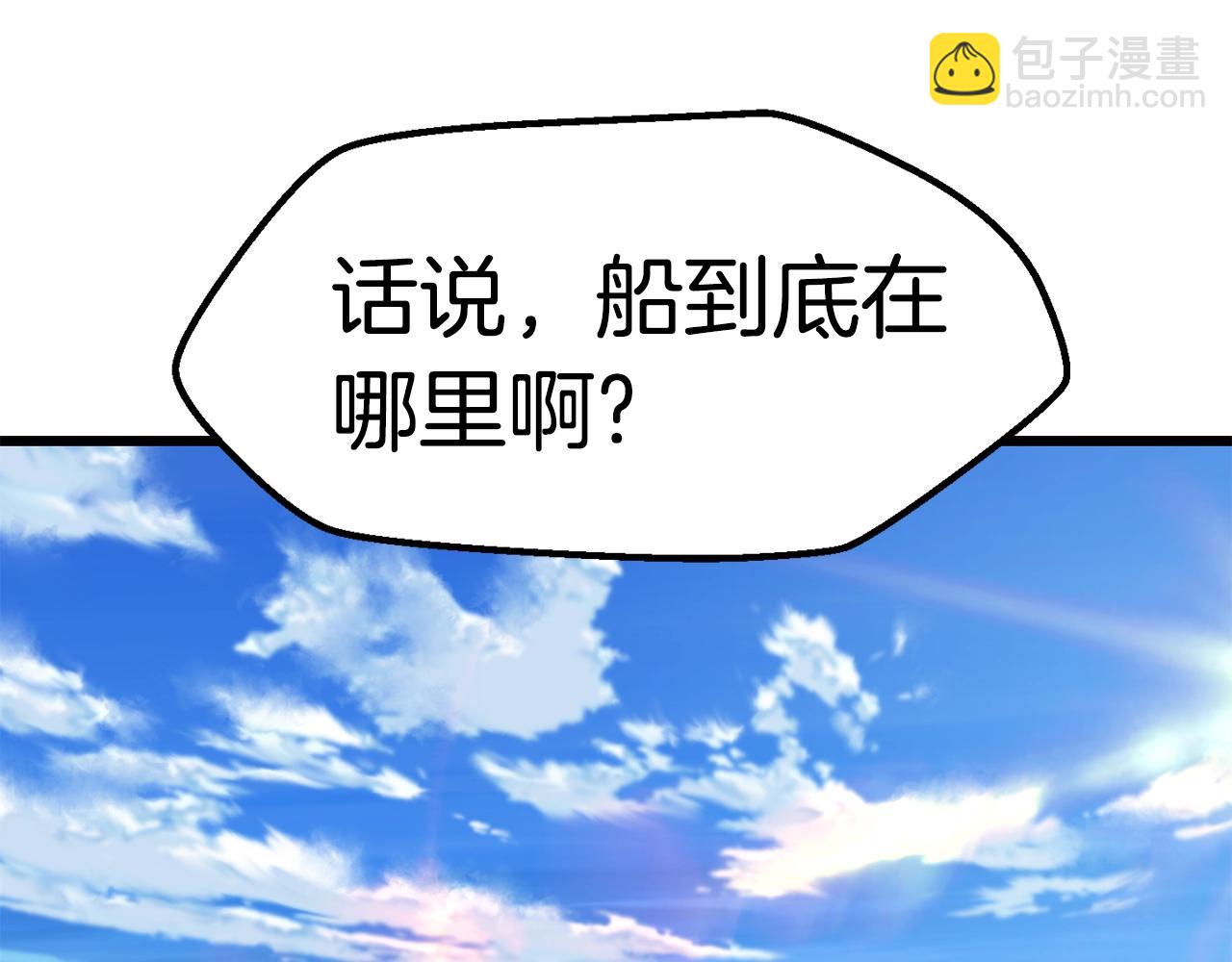 🍵拔剑九亿次 第155话 猎人大会 第27页
