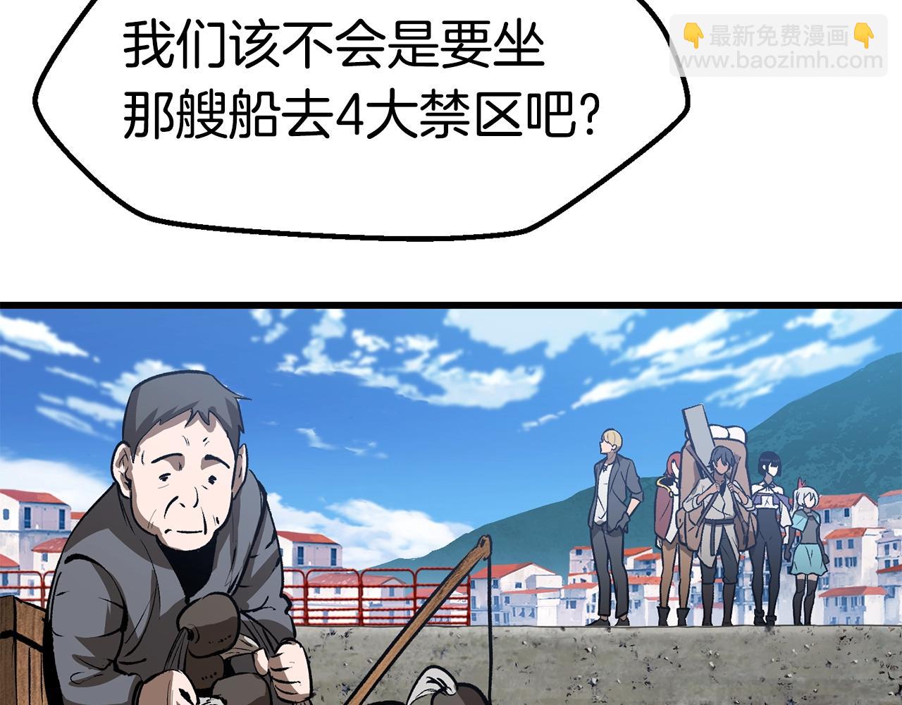 🍵拔剑九亿次 第155话 猎人大会 第29页