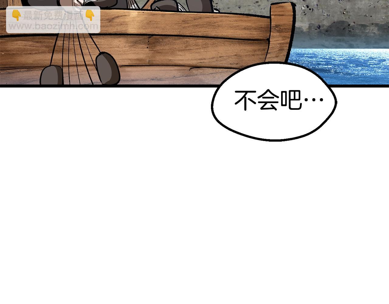 🍵拔剑九亿次 第155话 猎人大会 第30页
