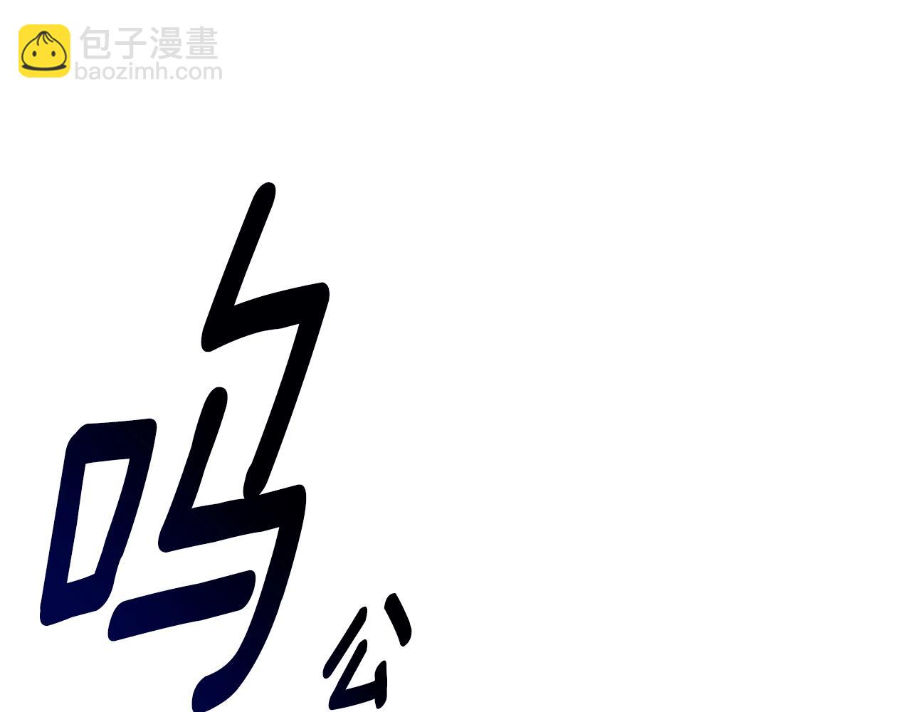 🍵拔剑九亿次 第155话 猎人大会 第31页