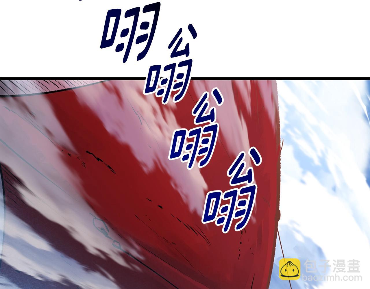 🍵拔剑九亿次 第155话 猎人大会 第32页
