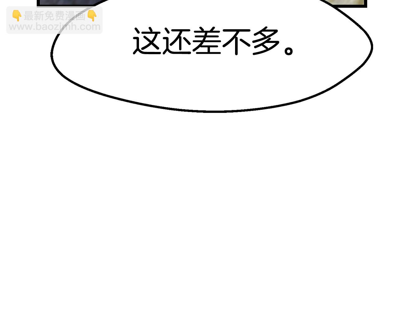 🍵拔剑九亿次 第155话 猎人大会 第37页