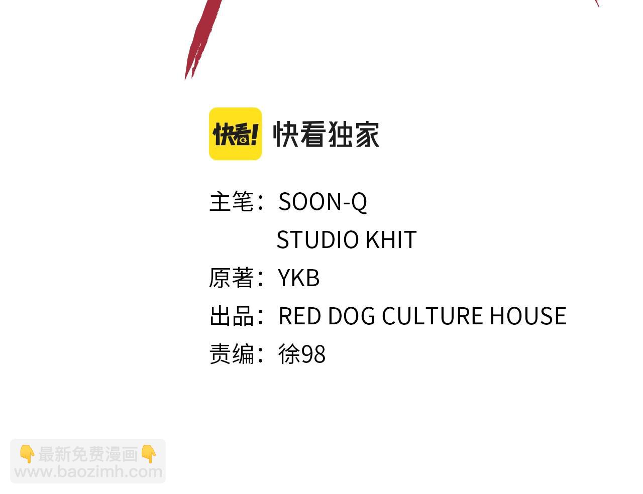 🍵拔剑九亿次 第155话 猎人大会 第44页