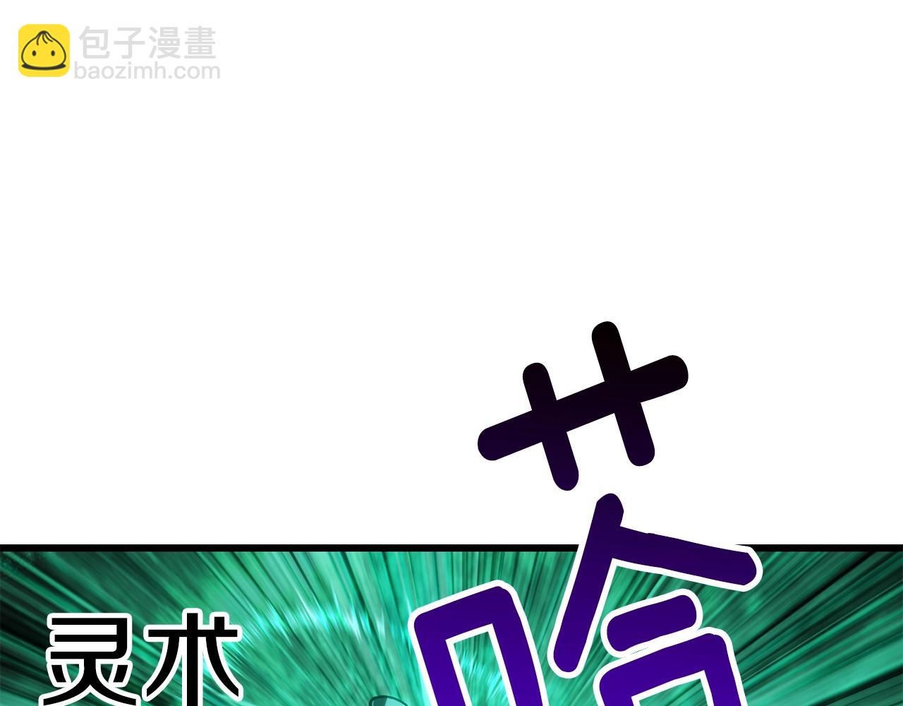 🍵拔剑九亿次 第155话 猎人大会 第45页