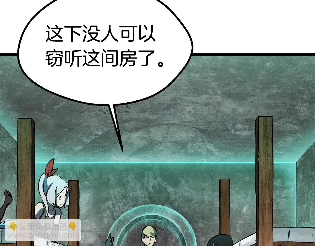 🍵拔剑九亿次 第155话 猎人大会 第48页