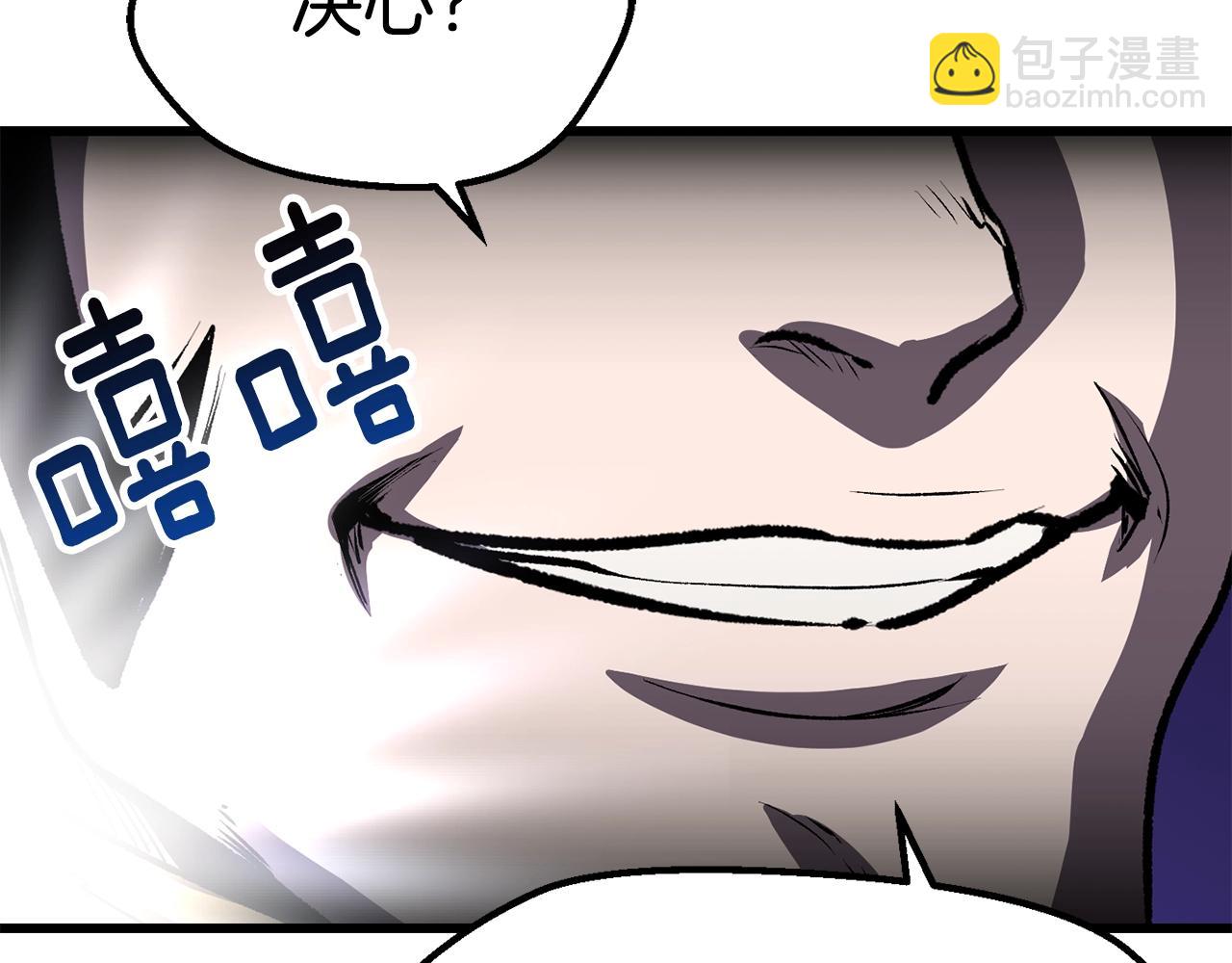 🍵拔剑九亿次 第155话 猎人大会 第6页