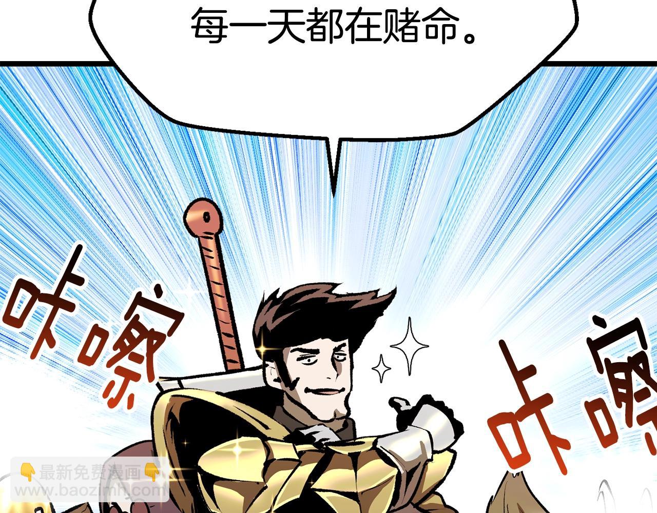 🍵拔剑九亿次 第155话 猎人大会 第8页