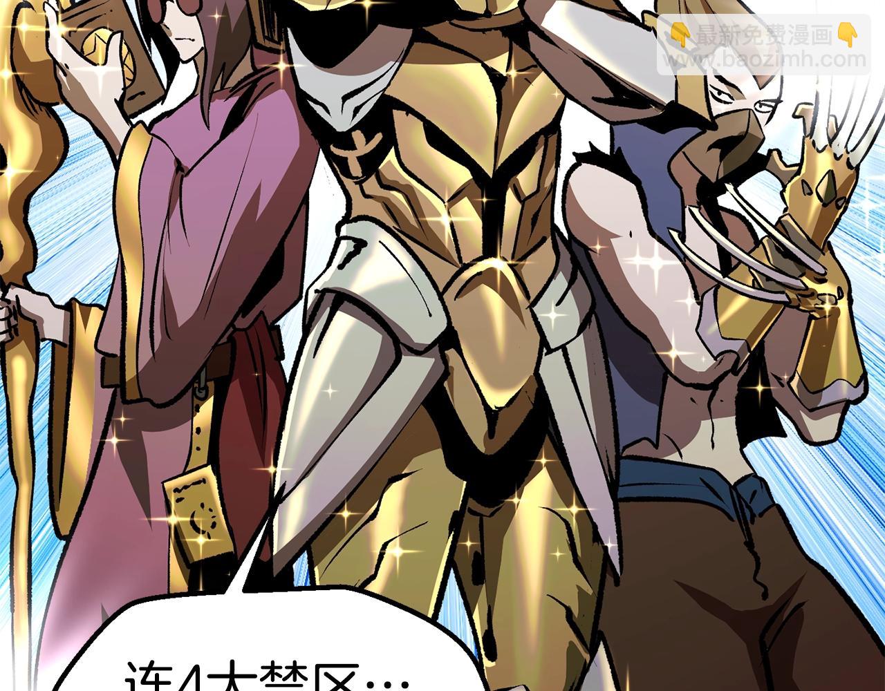 🍵拔剑九亿次 第155话 猎人大会 第9页