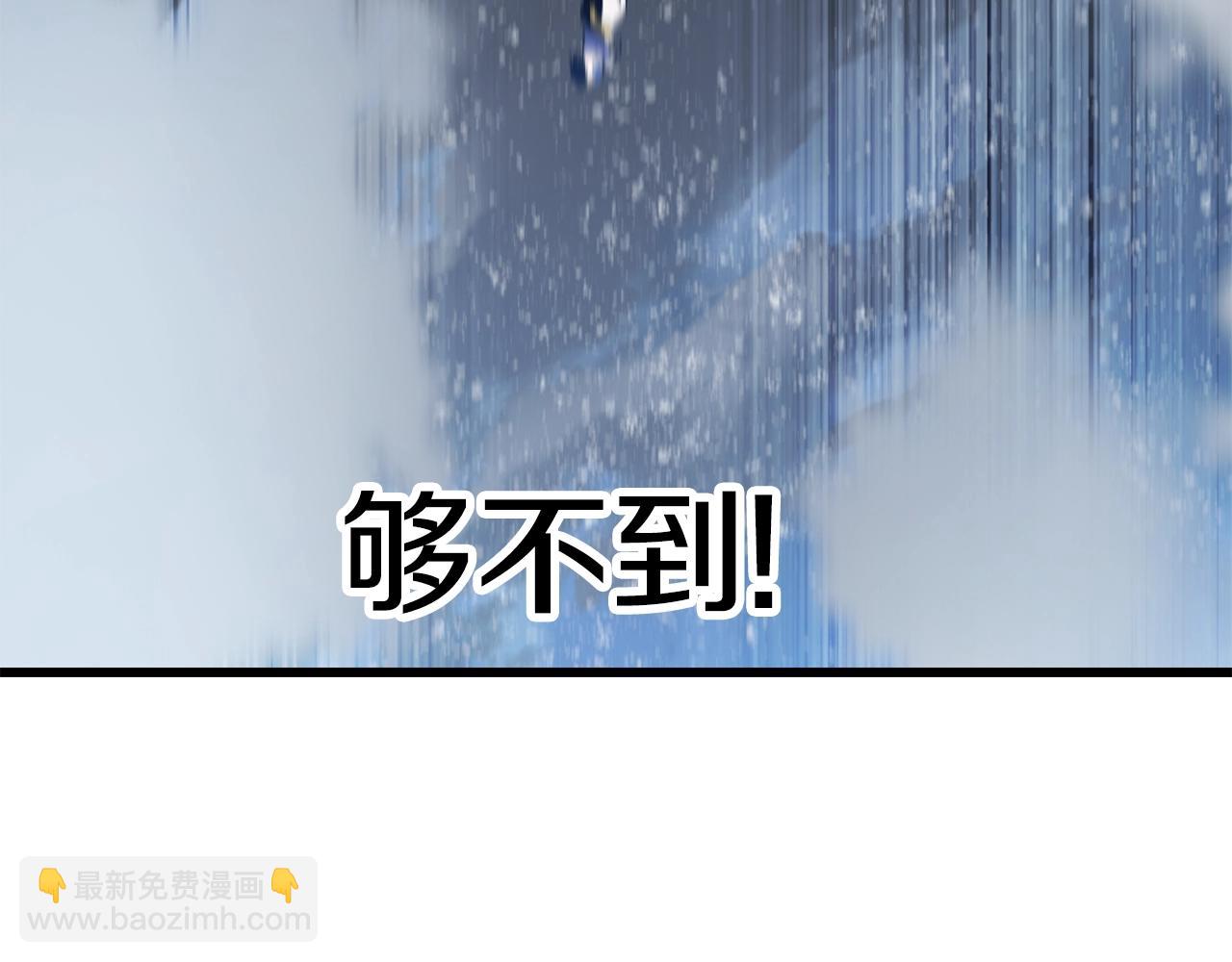 🍵拔剑九亿次 第157话 古龙 第11页