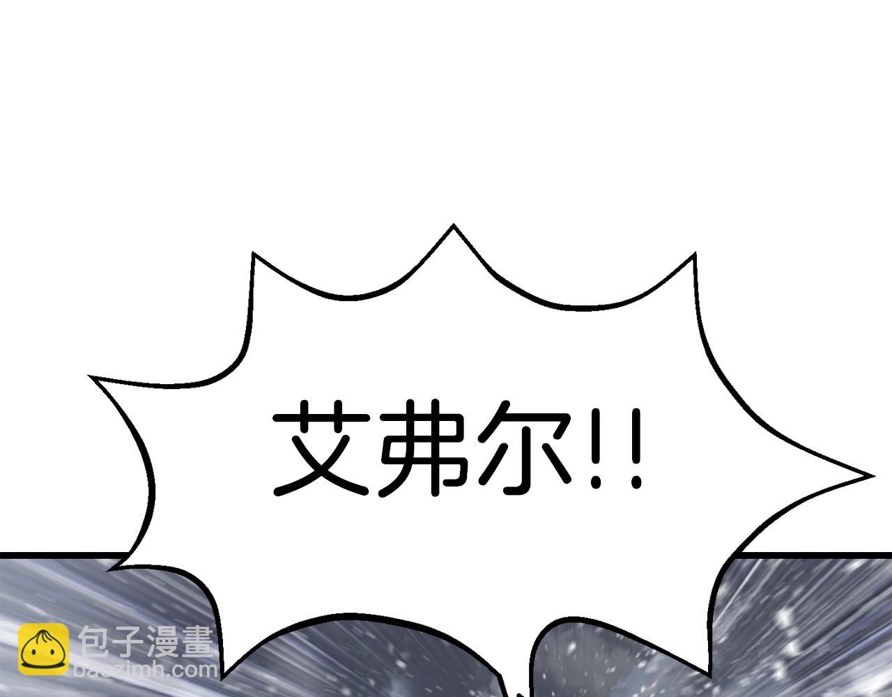 🍵拔剑九亿次 第157话 古龙 第16页