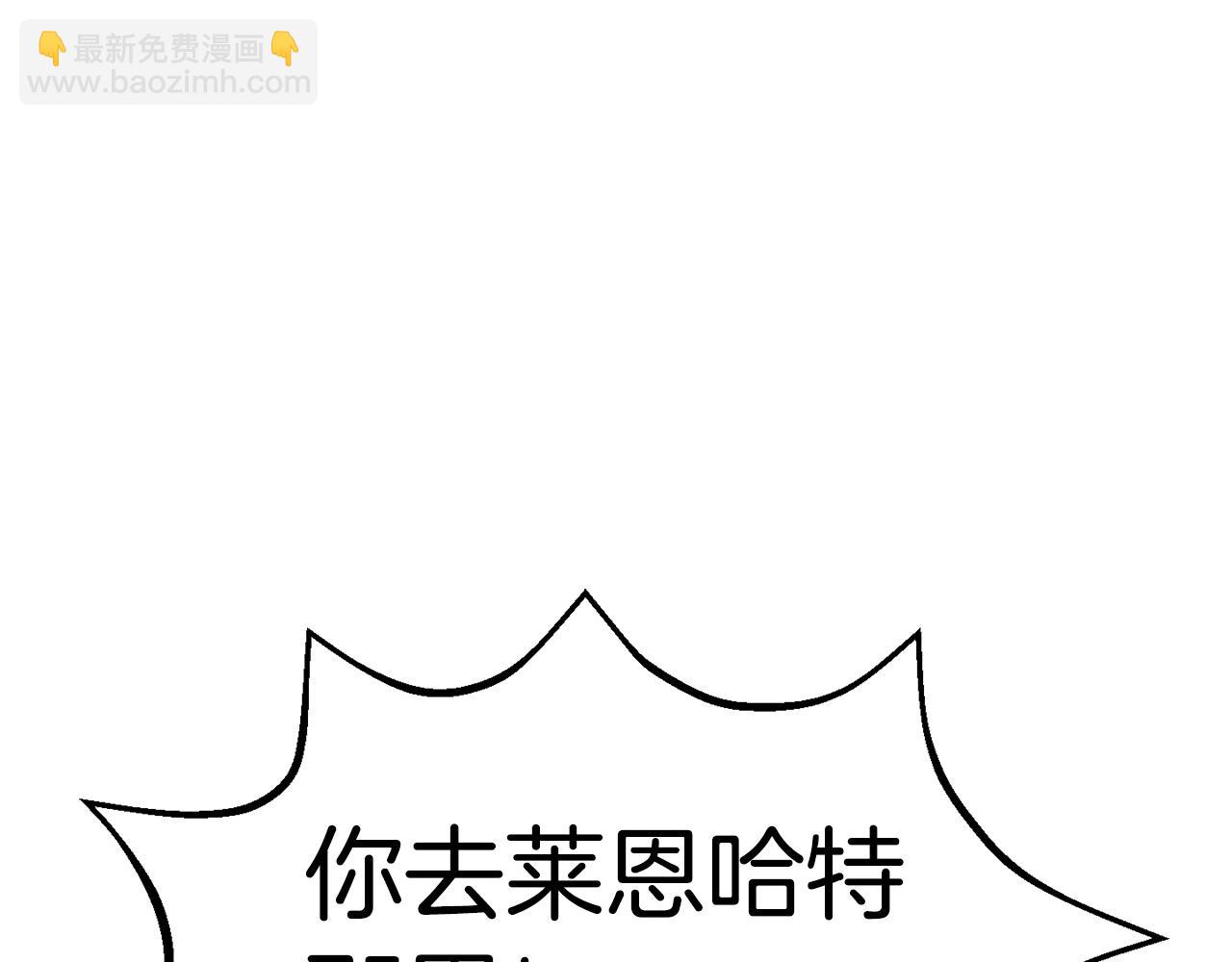 🍵拔剑九亿次 第157话 古龙 第19页