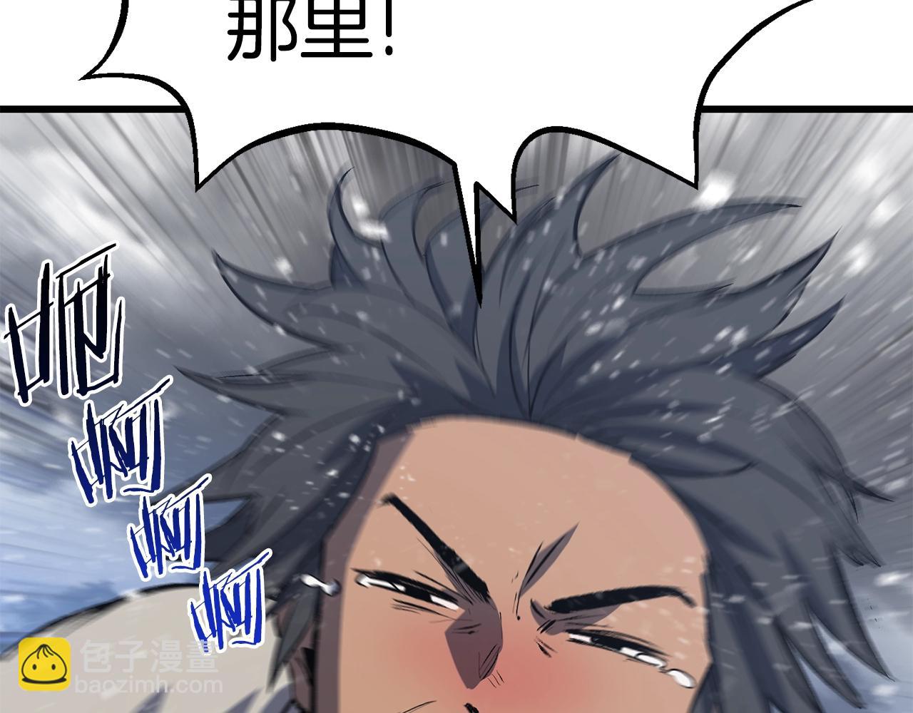 🍵拔剑九亿次 第157话 古龙 第20页