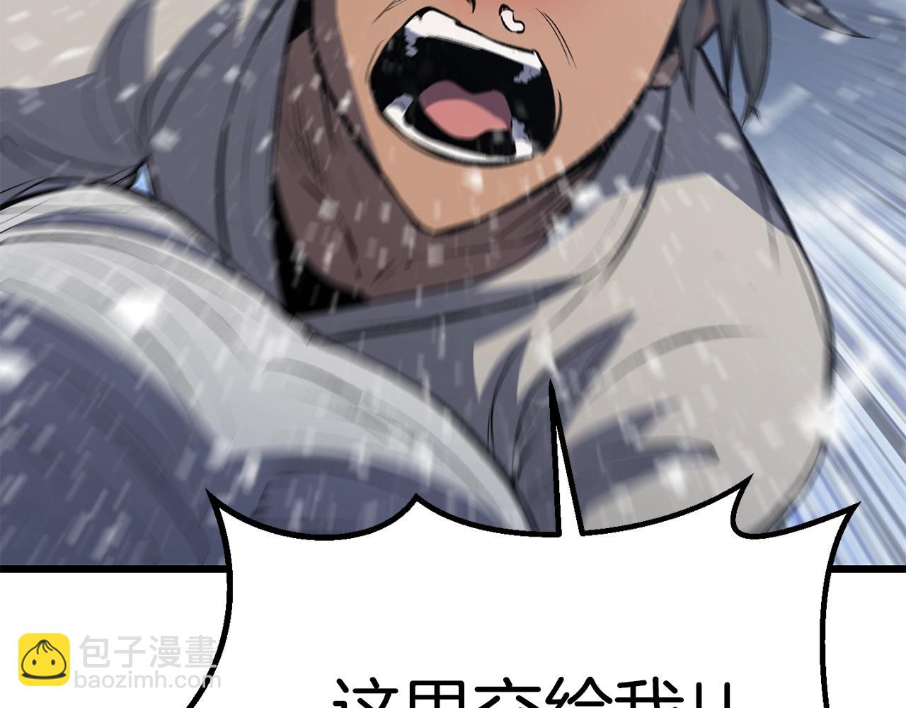 🍵拔剑九亿次 第157话 古龙 第21页