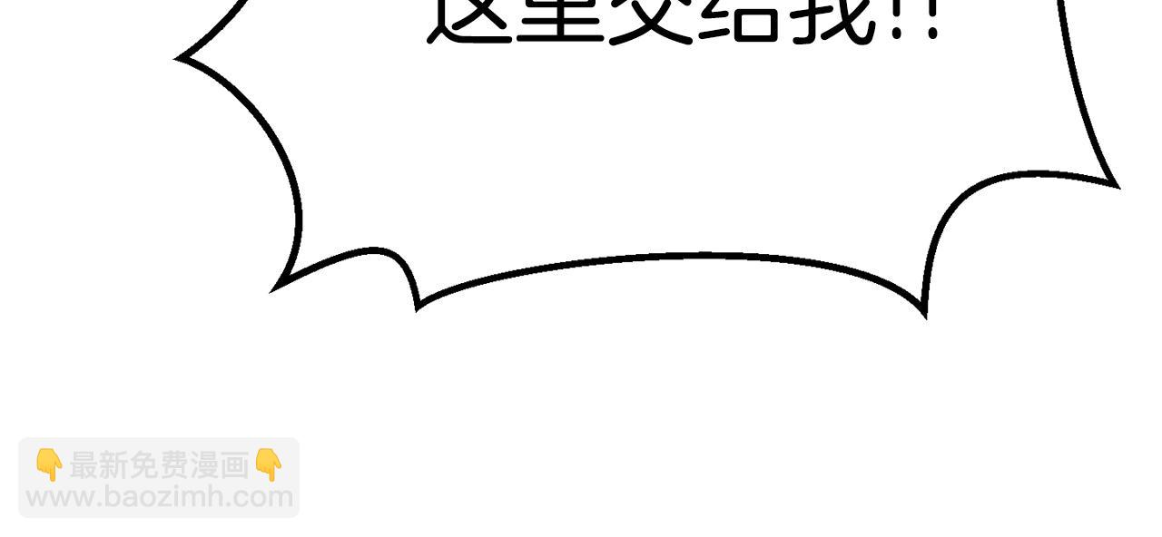 🍵拔剑九亿次 第157话 古龙 第22页