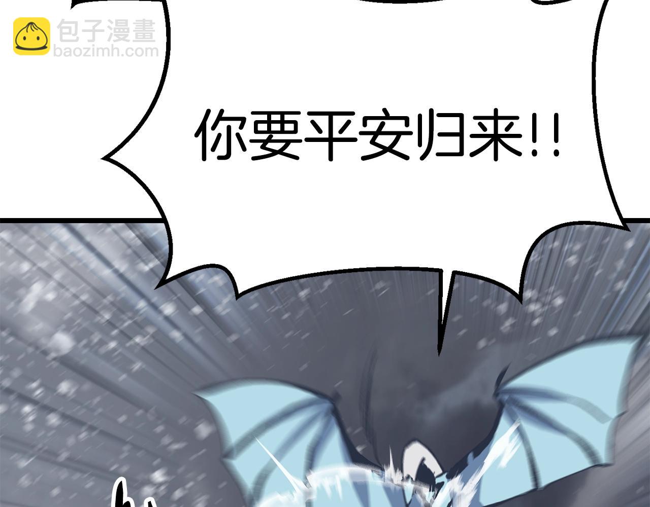 🍵拔剑九亿次 第157话 古龙 第26页