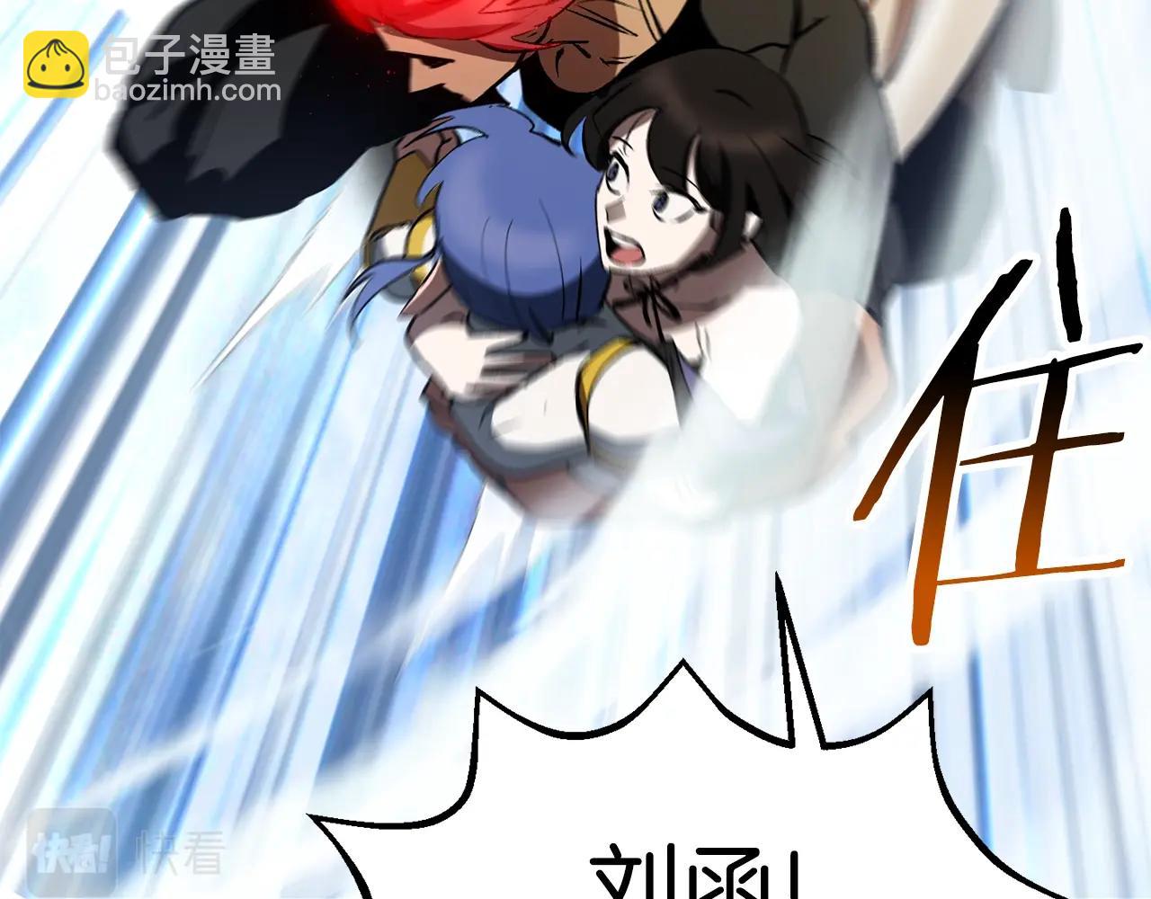 🍵拔剑九亿次 第157话 古龙 第37页