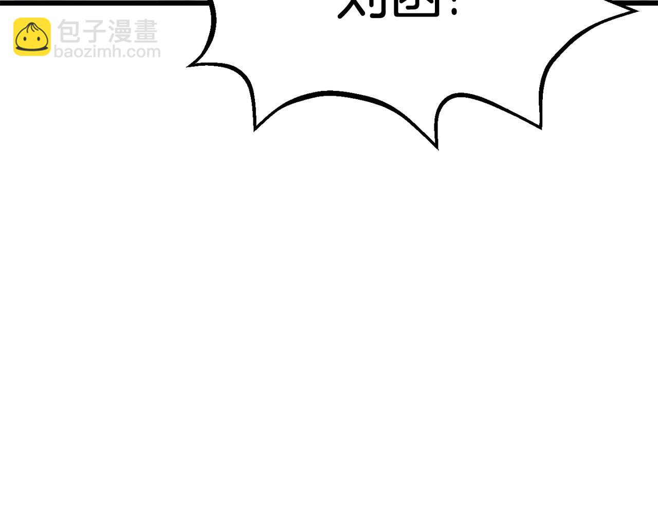 🍵拔剑九亿次 第157话 古龙 第38页
