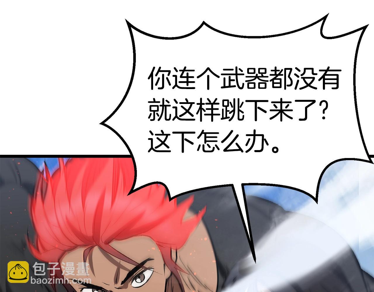 🍵拔剑九亿次 第157话 古龙 第39页