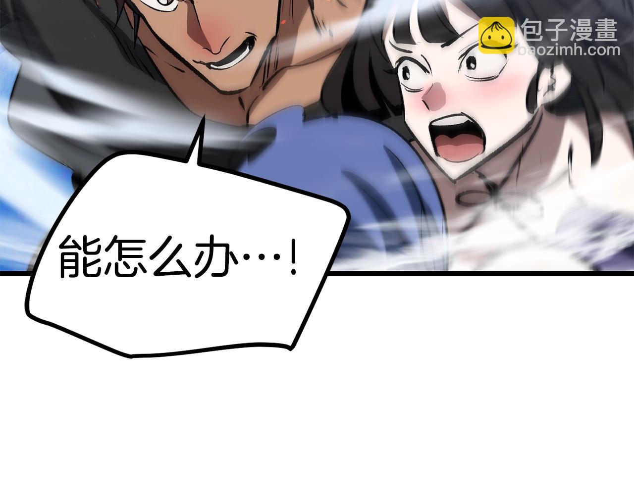 🍵拔剑九亿次 第157话 古龙 第40页