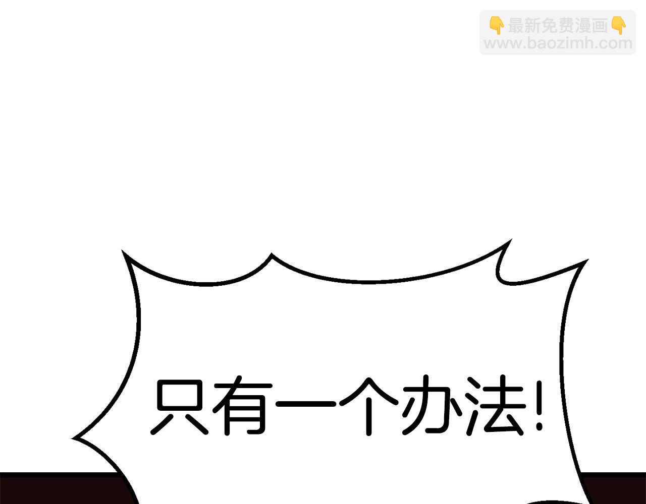 🍵拔剑九亿次 第157话 古龙 第41页