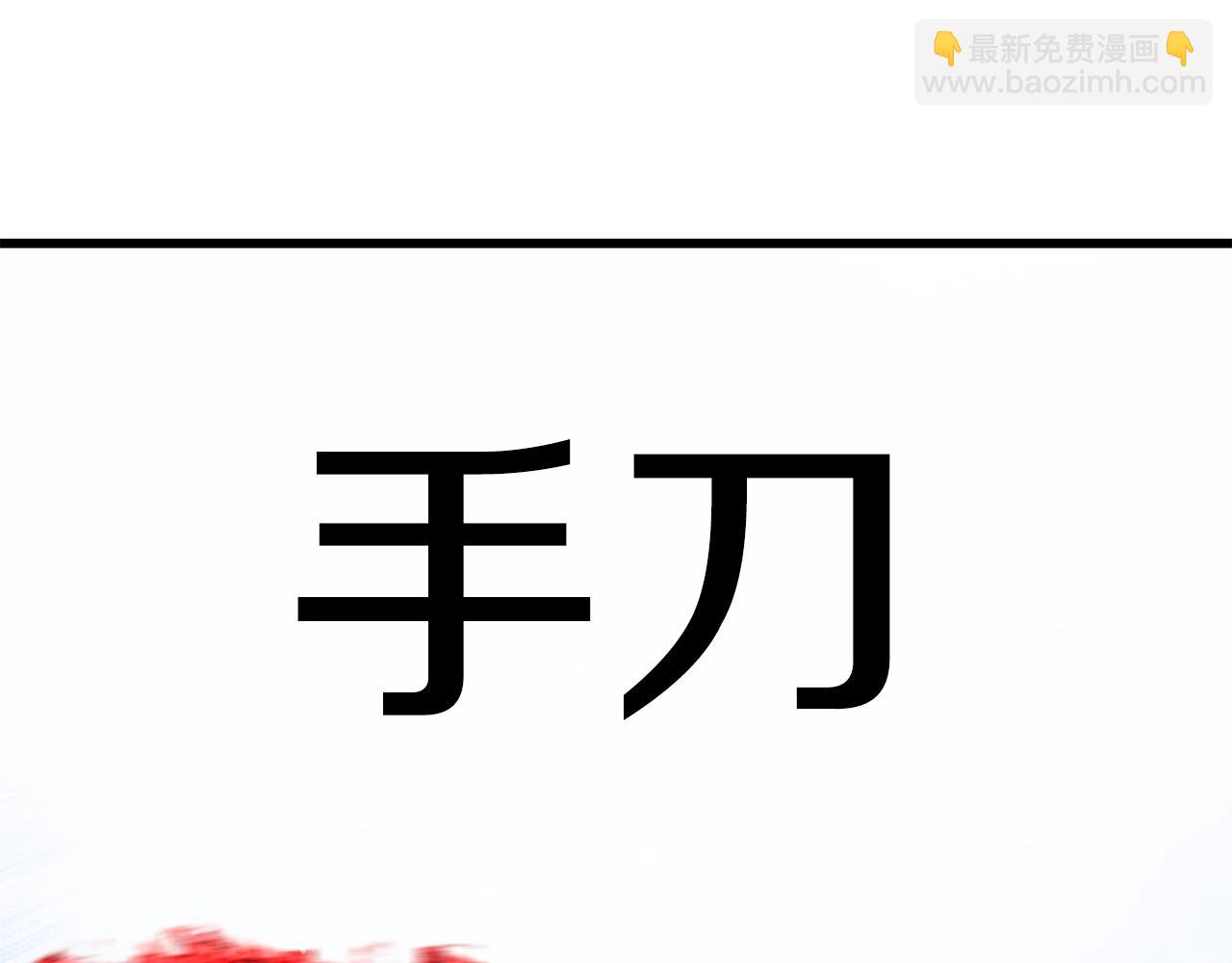 🍵拔剑九亿次 第157话 古龙 第44页