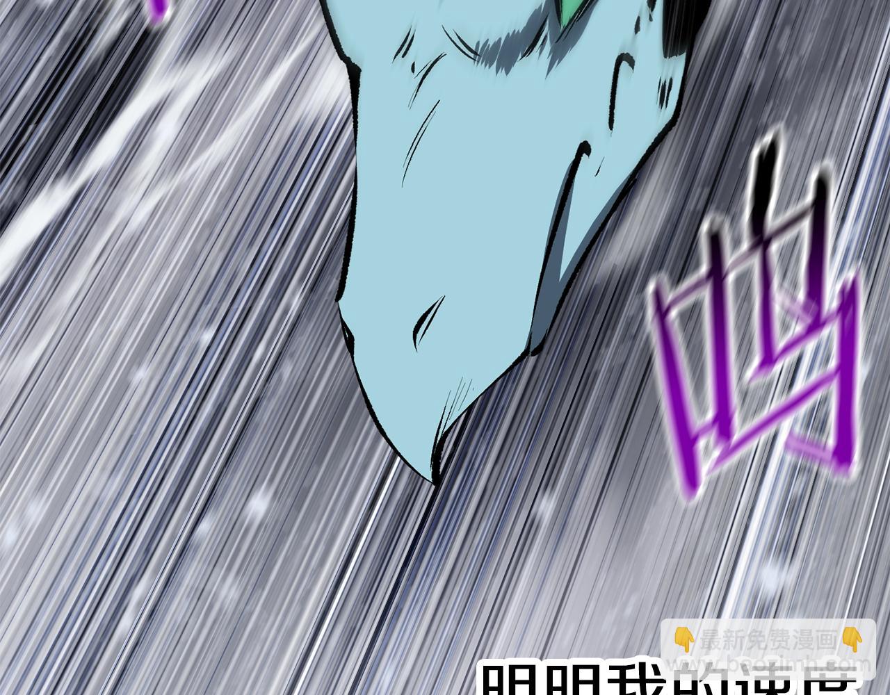 🍵拔剑九亿次 第157话 古龙 第6页