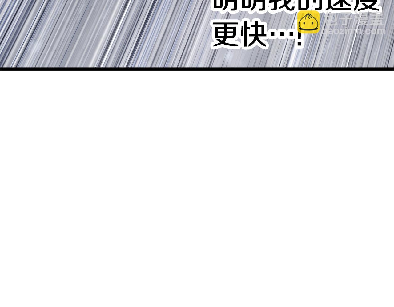 🍵拔剑九亿次 第157话 古龙 第7页