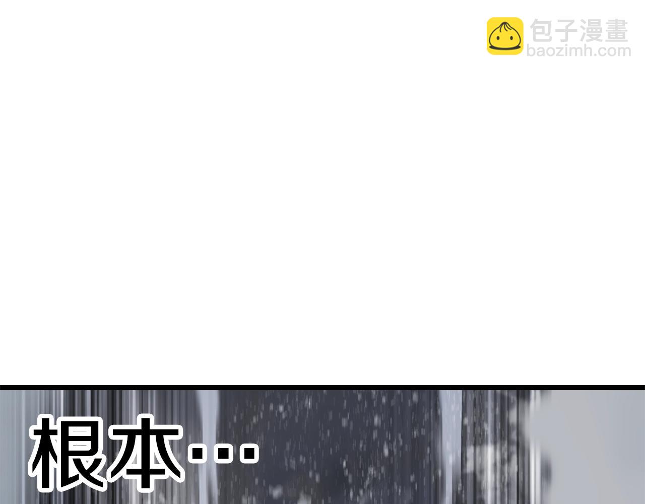 🍵拔剑九亿次 第157话 古龙 第8页