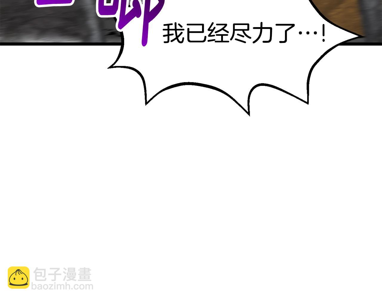 🍵拔剑九亿次 第159话 奇怪的龙族 第12页