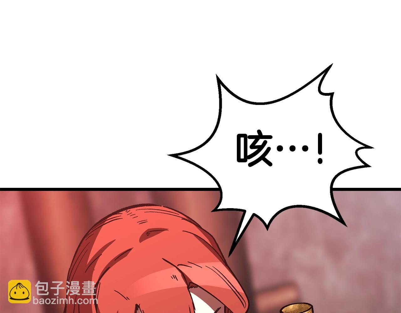 🍵拔剑九亿次 第159话 奇怪的龙族 第13页