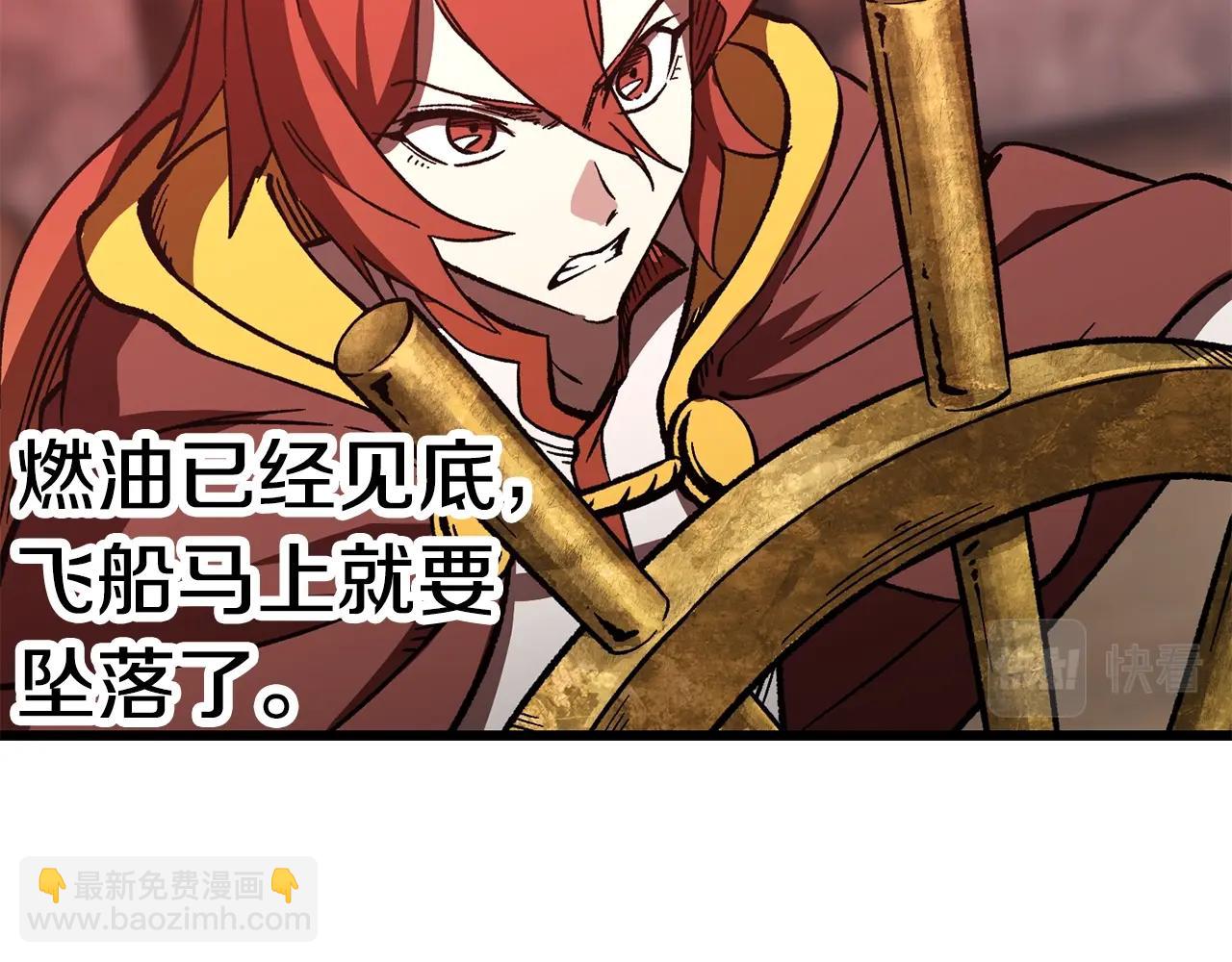 🍵拔剑九亿次 第159话 奇怪的龙族 第14页