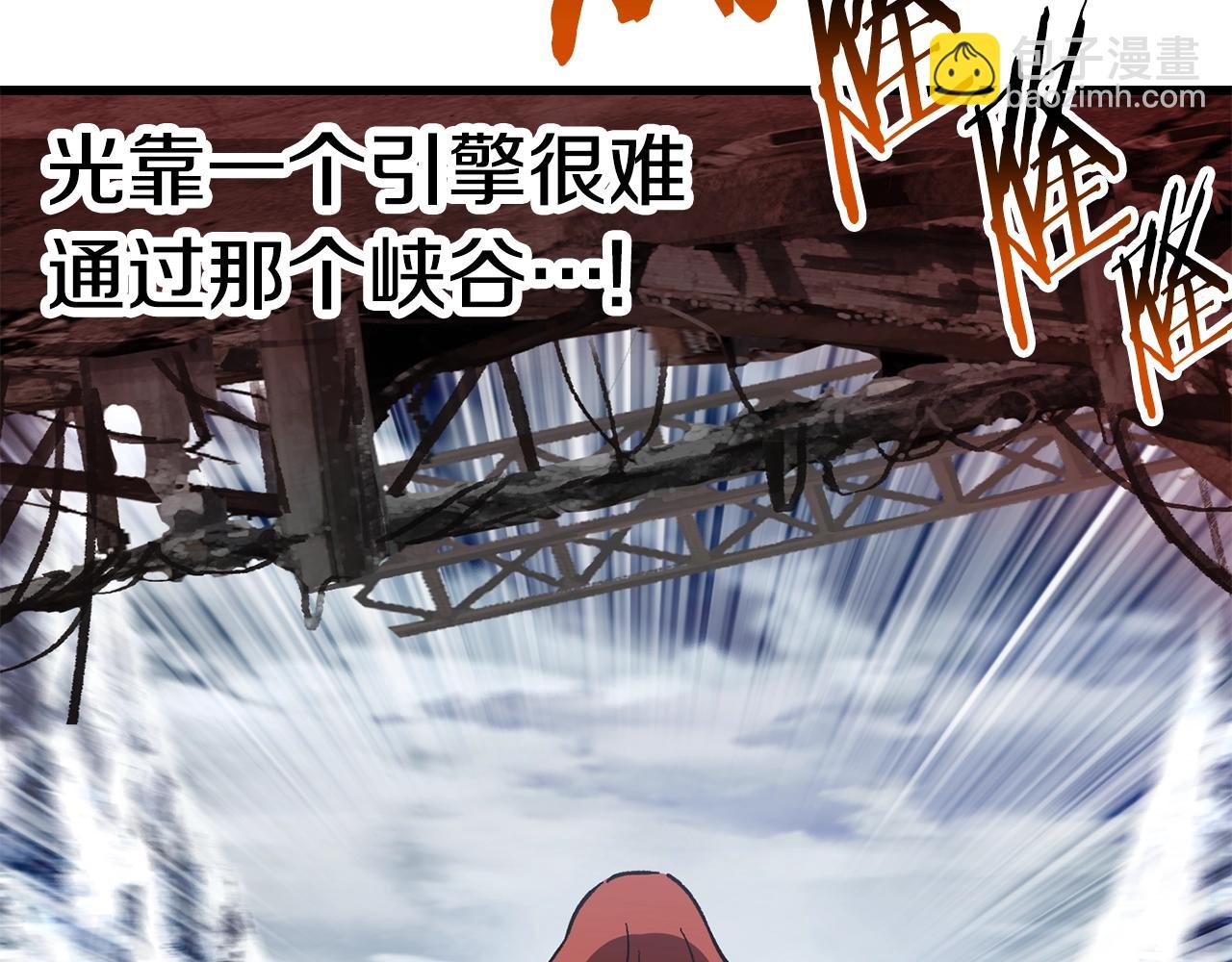🍵拔剑九亿次 第159话 奇怪的龙族 第16页