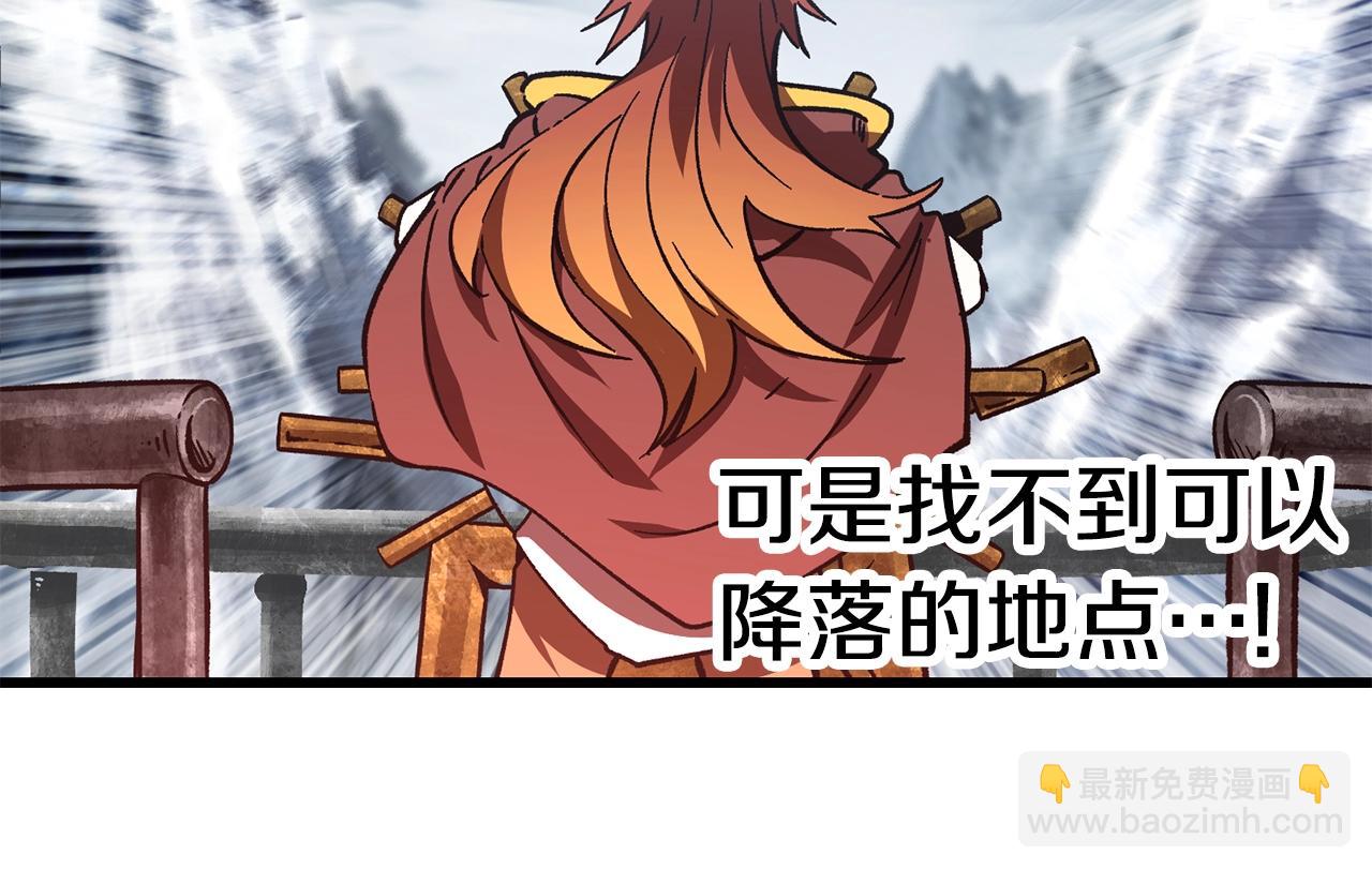 🍵拔剑九亿次 第159话 奇怪的龙族 第17页