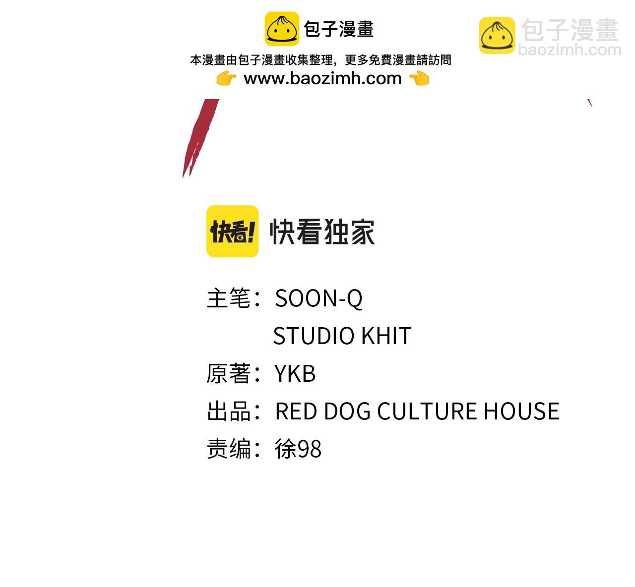 🍵拔剑九亿次 第159话 奇怪的龙族 第2页