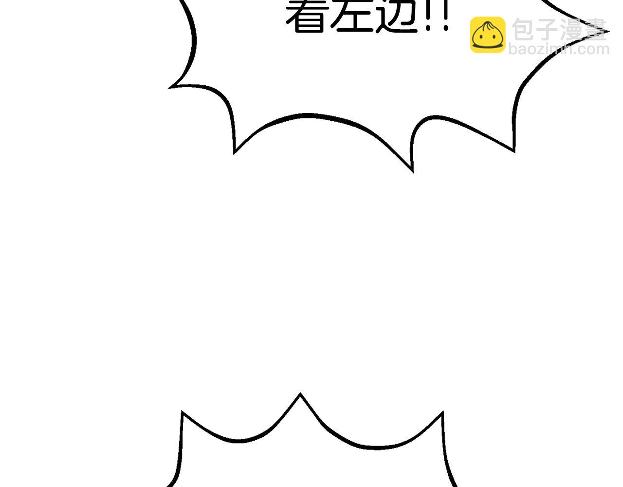 🍵拔剑九亿次 第159话 奇怪的龙族 第20页