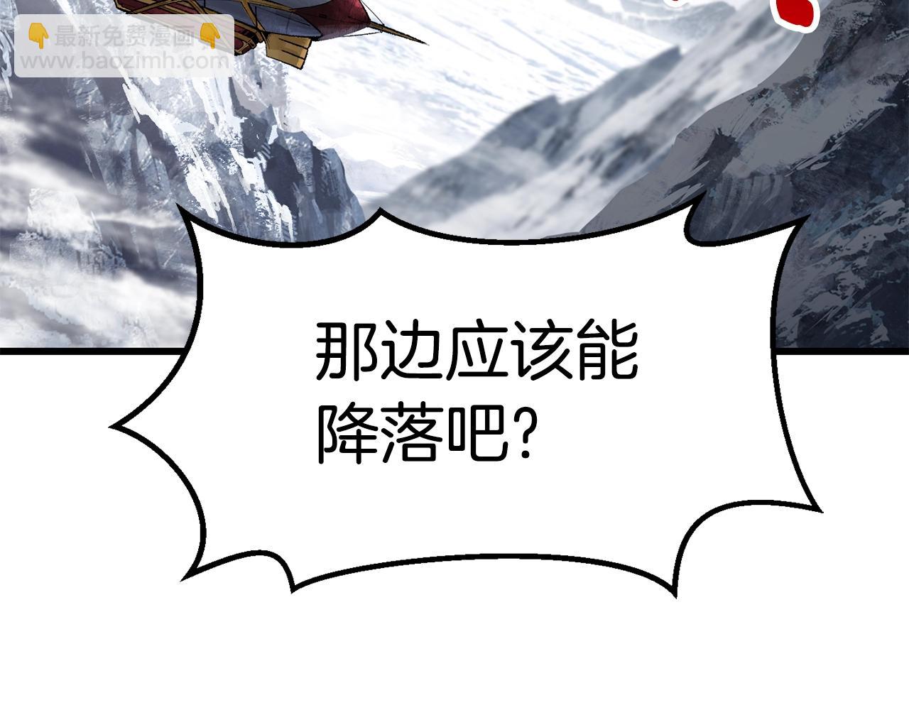 🍵拔剑九亿次 第159话 奇怪的龙族 第22页