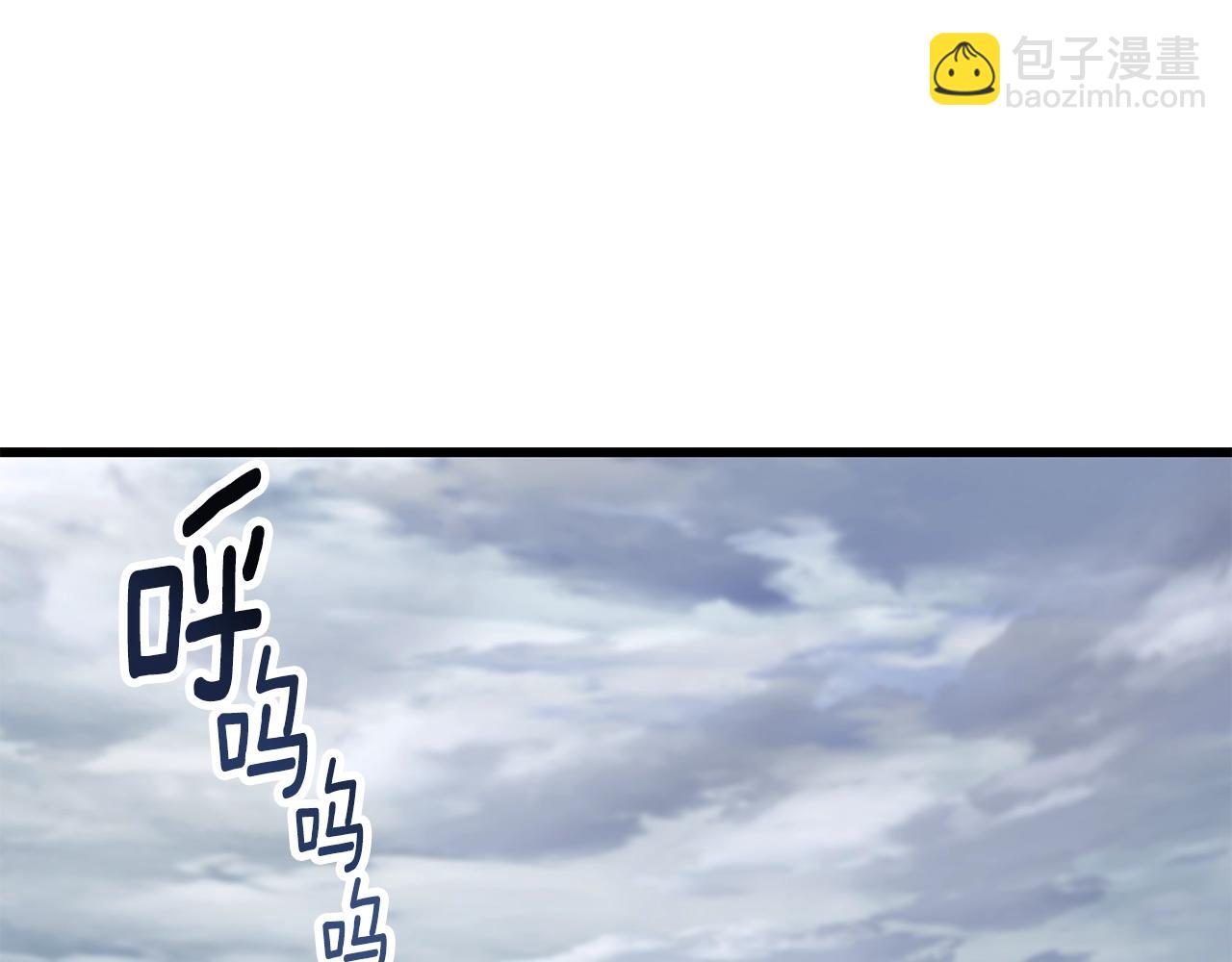 🍵拔剑九亿次 第159话 奇怪的龙族 第27页