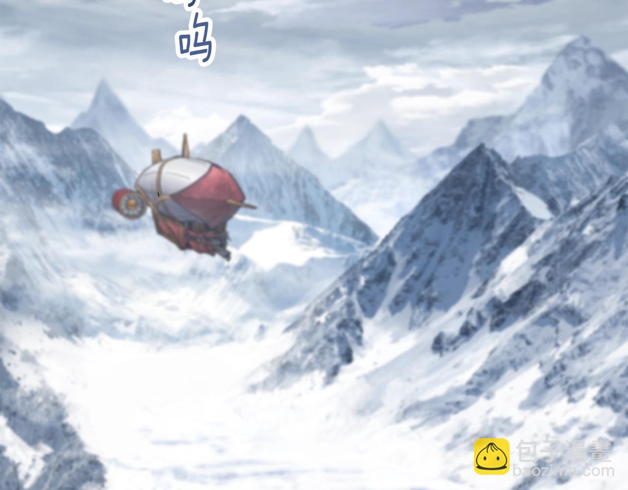 🍵拔剑九亿次 第159话 奇怪的龙族 第28页