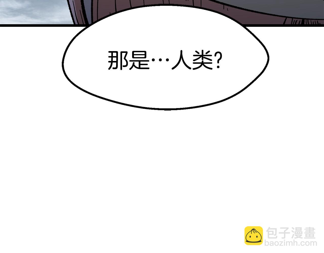 🍵拔剑九亿次 第159话 奇怪的龙族 第33页